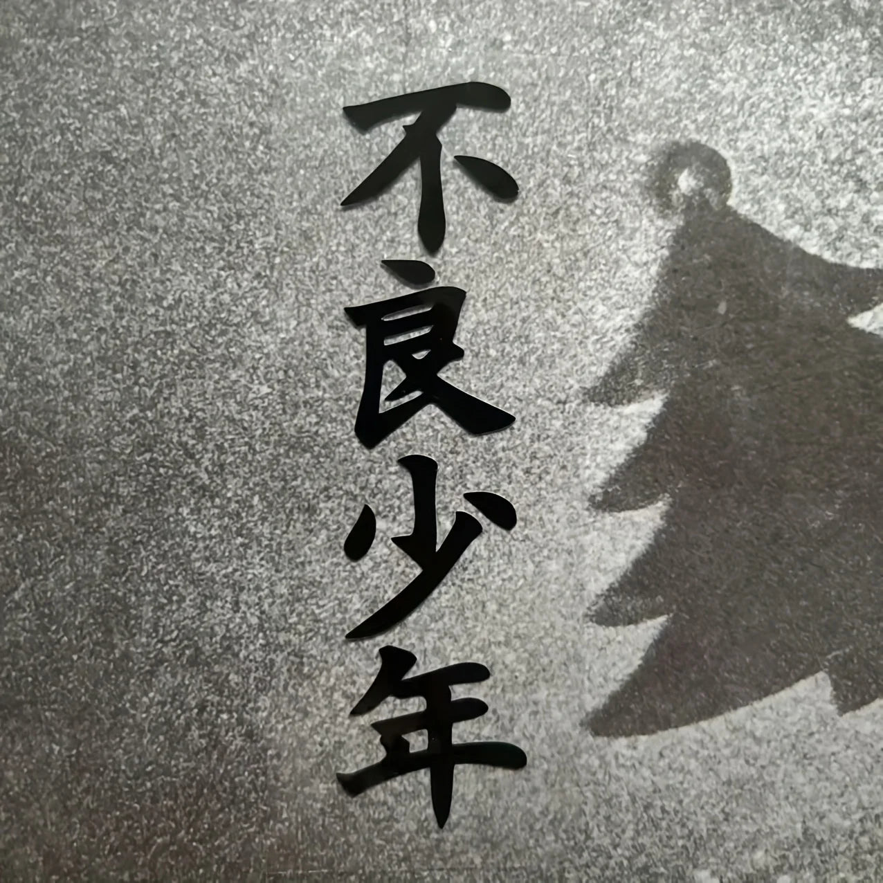 Premium Japanese sticker