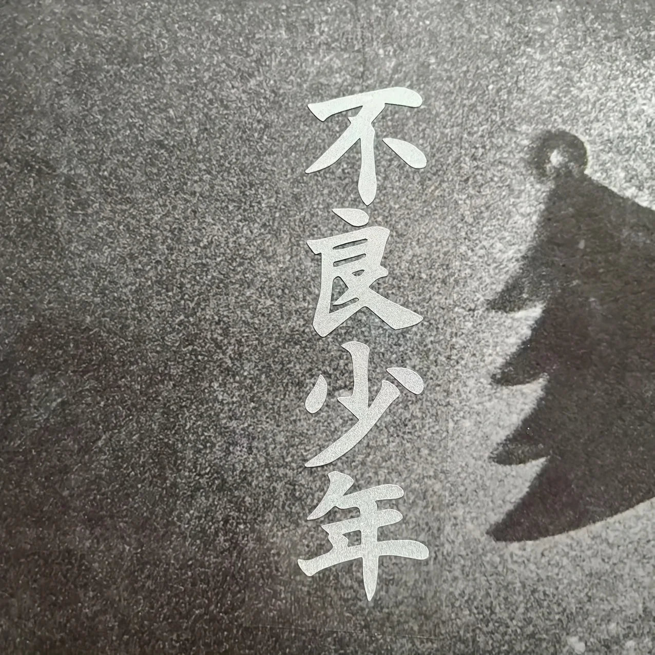 Premium Japanese sticker