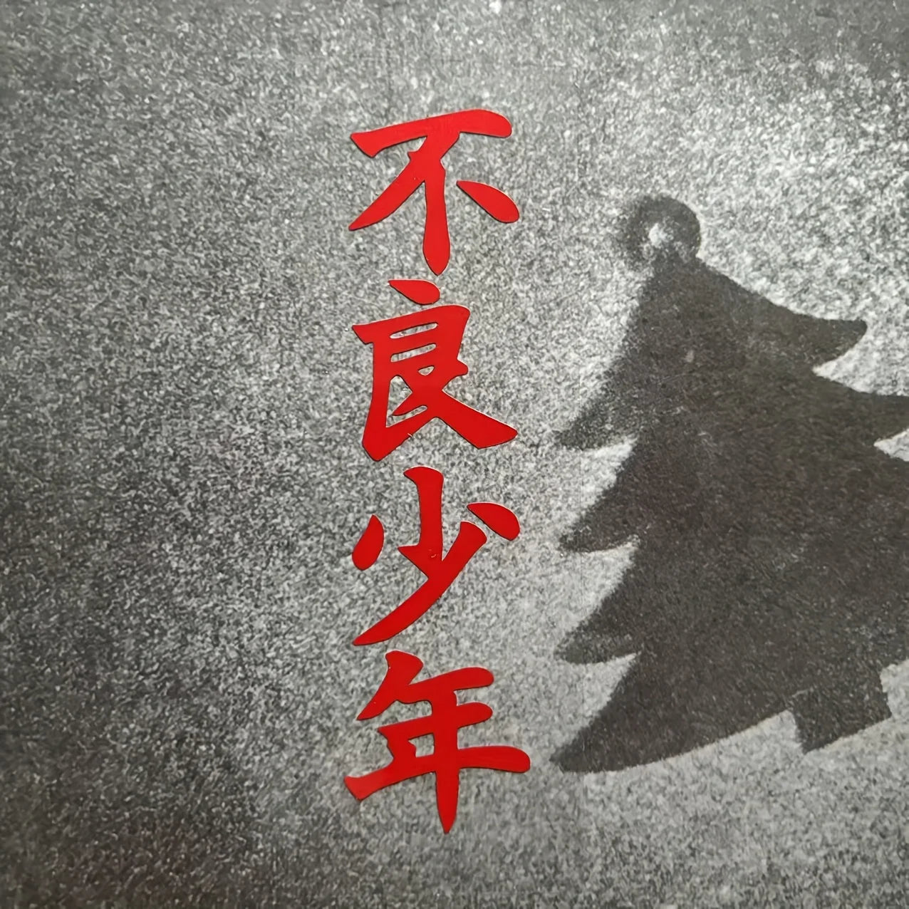 Premium Japanese sticker